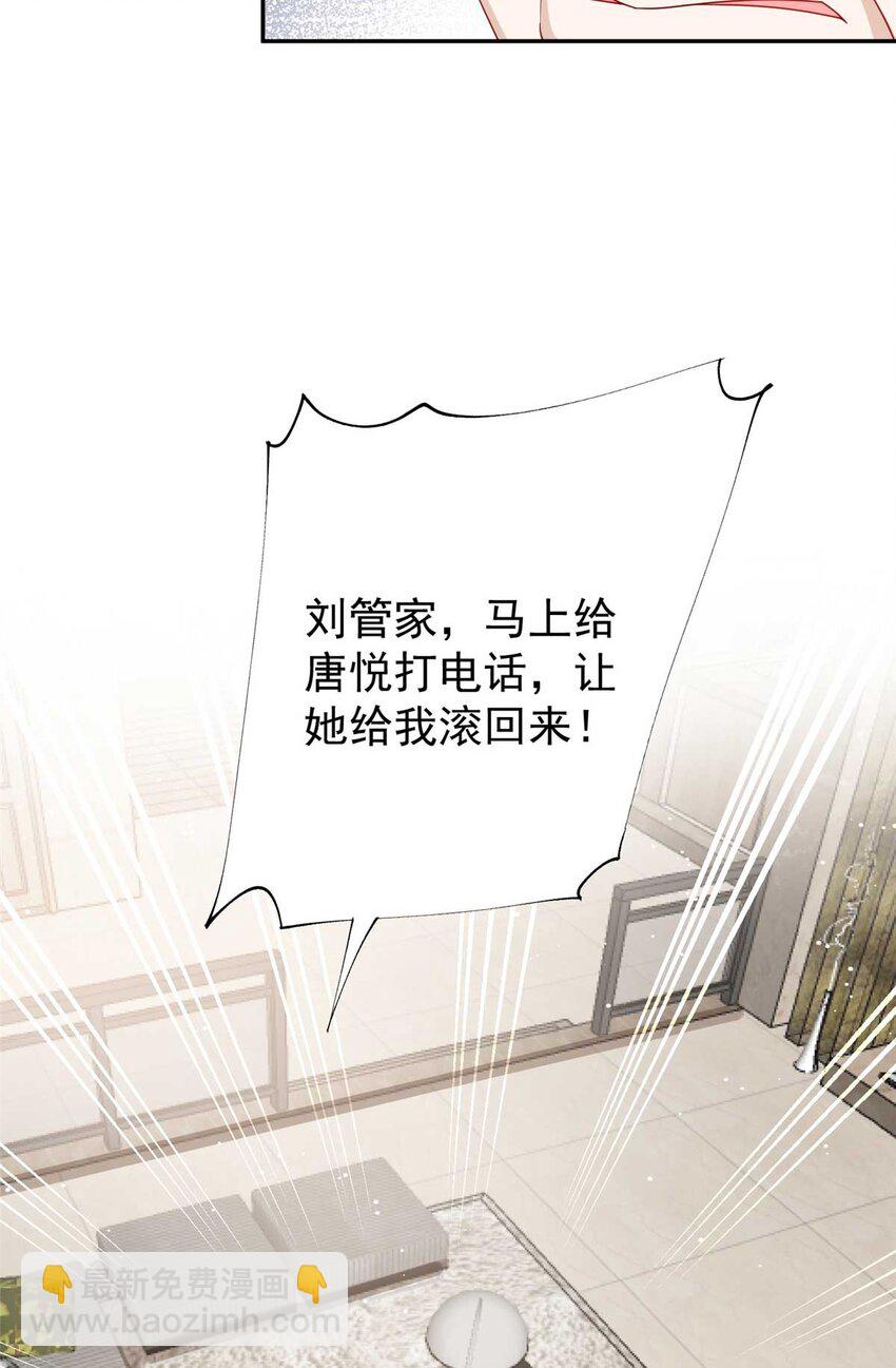 16 不还手镯的代价(1/2)-第16话