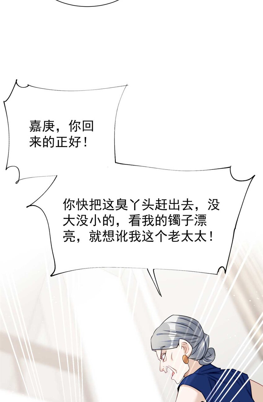 16 不还手镯的代价(1/2)-第16话