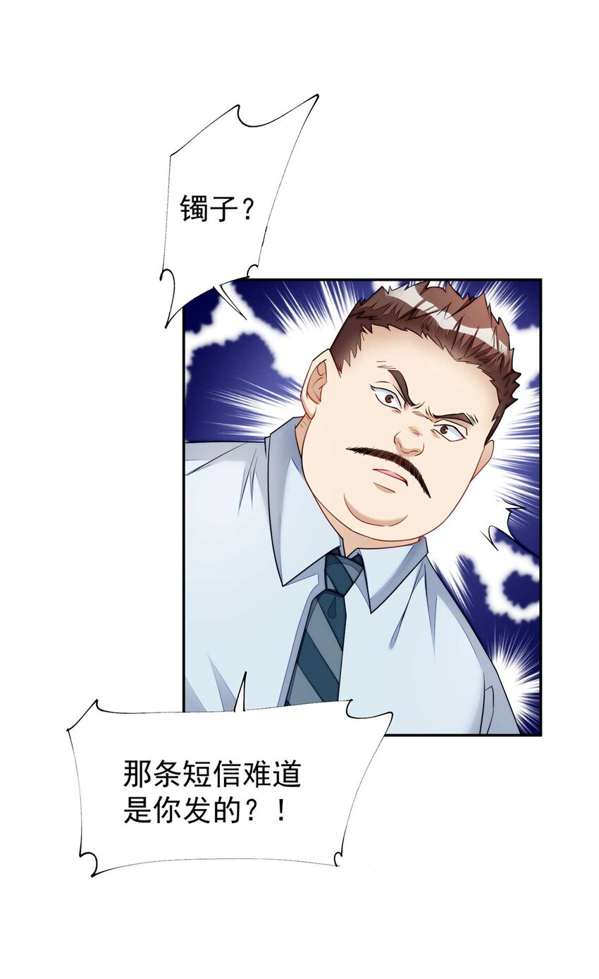 16 不还手镯的代价(1/2)-第16话