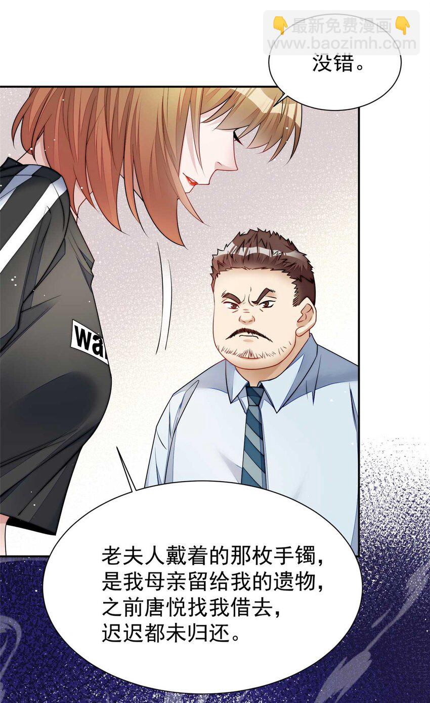 16 不还手镯的代价(1/2)-第16话