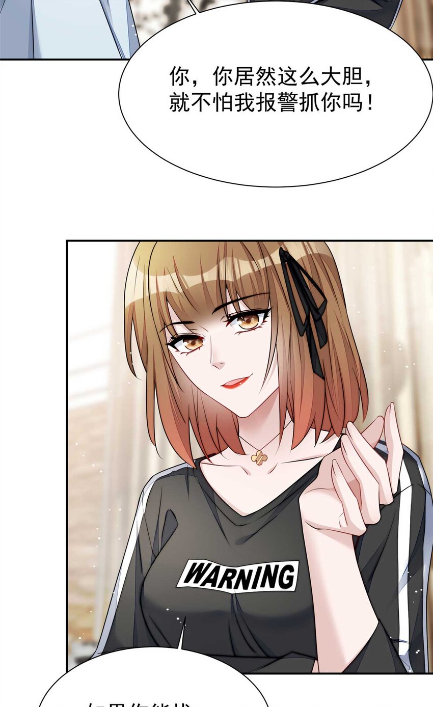 16 不还手镯的代价(1/2)-第16话