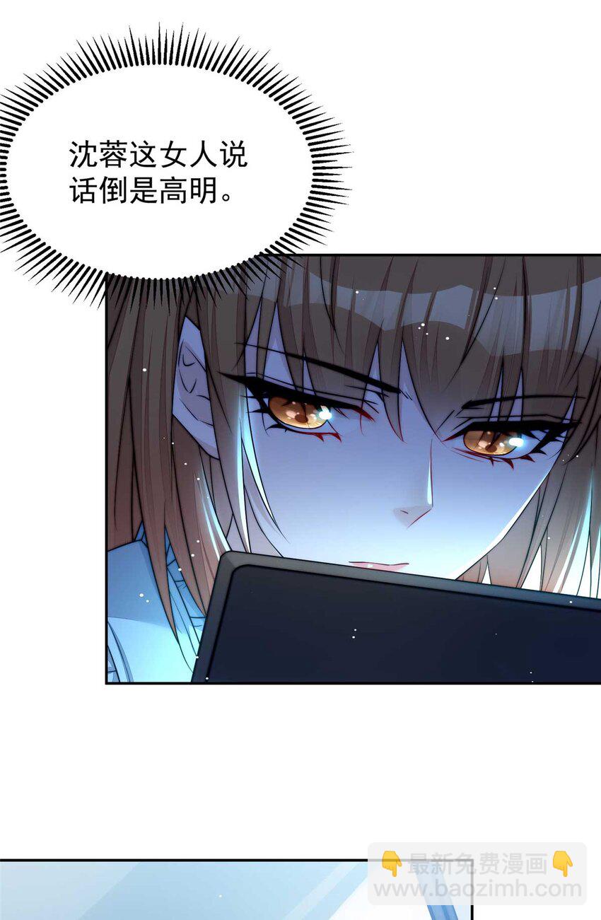 16 不还手镯的代价(1/2)-第16话