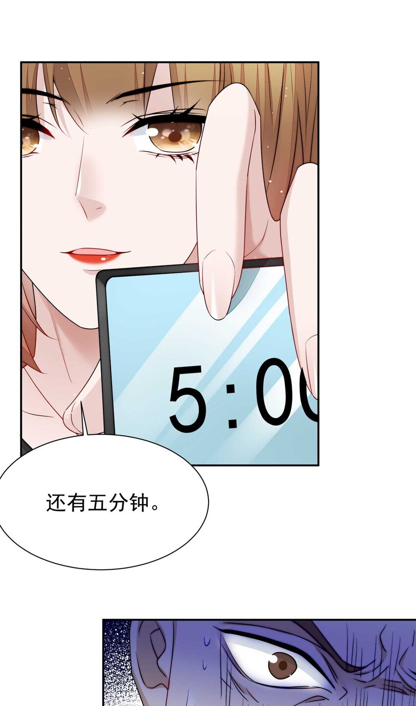 16 不还手镯的代价(1/2)-第16话