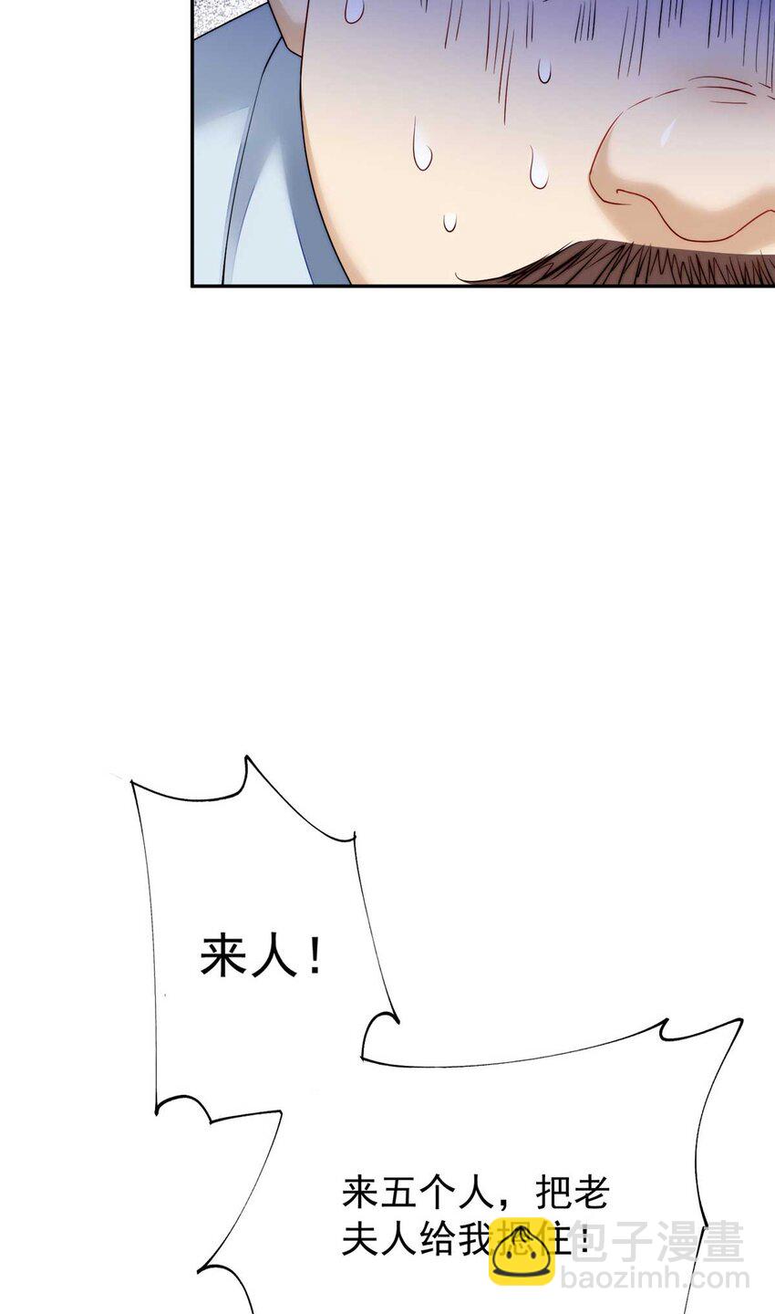 16 不还手镯的代价(1/2)-第16话