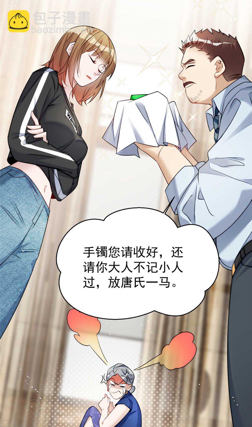 16 不还手镯的代价(1/2)-第16话