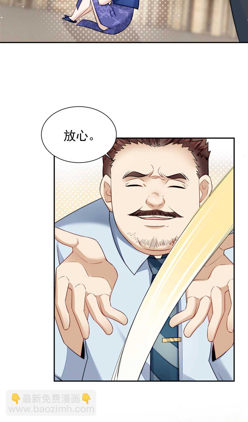 16 不还手镯的代价(1/2)-第16话