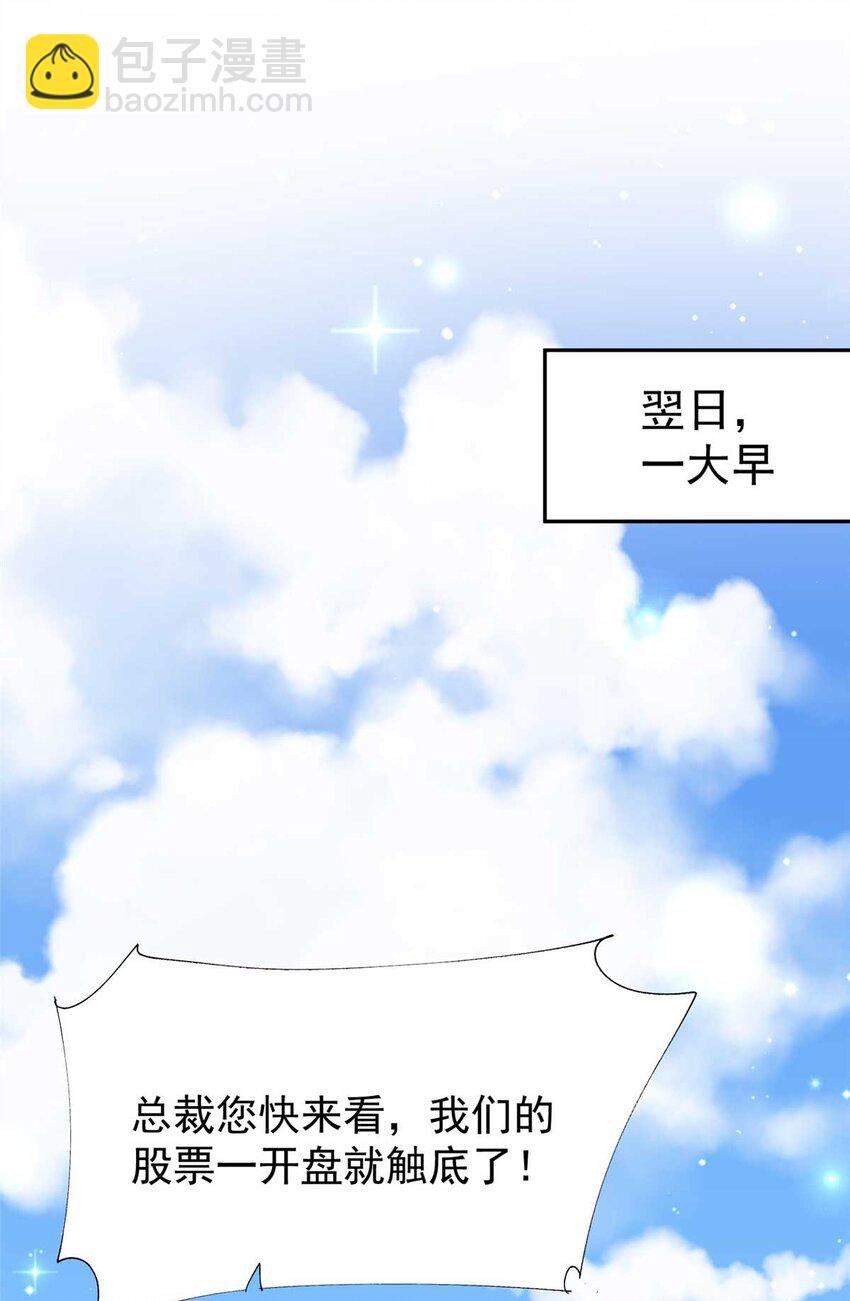 16 不还手镯的代价(1/2)-第16话