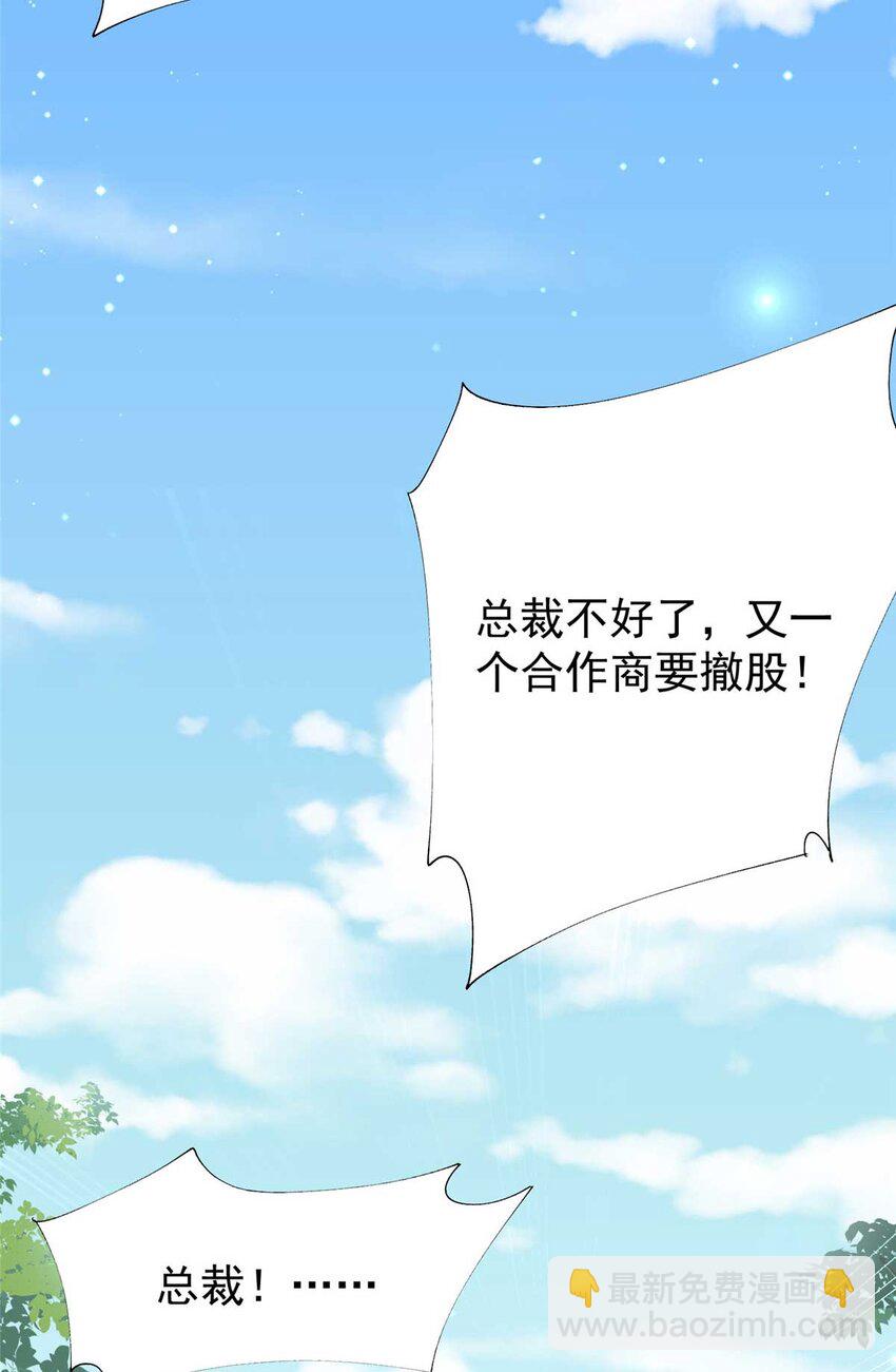 16 不还手镯的代价(1/2)-第16话