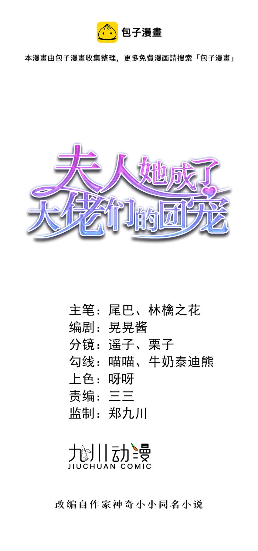 18 男主再次出场(1/2)-第18话