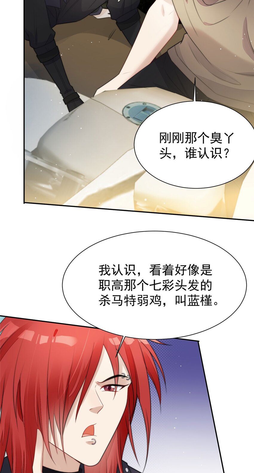 18 男主再次出场(1/2)-第18话