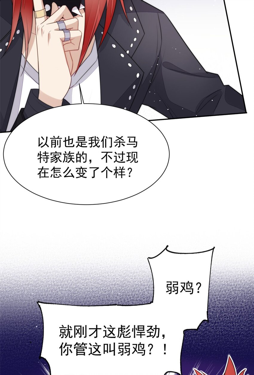 18 男主再次出场(1/2)-第18话