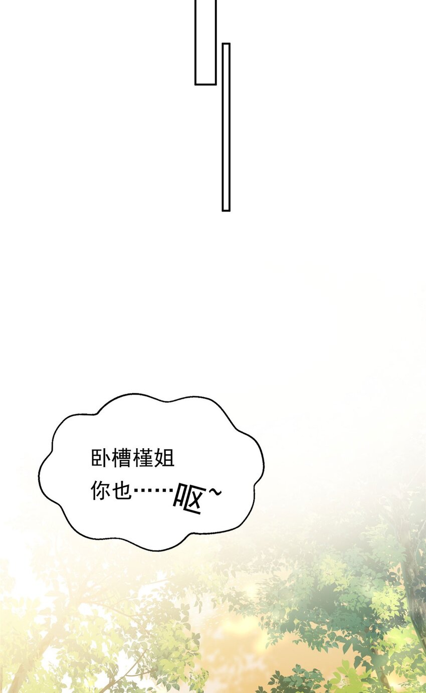 18 男主再次出场(1/2)-第18话