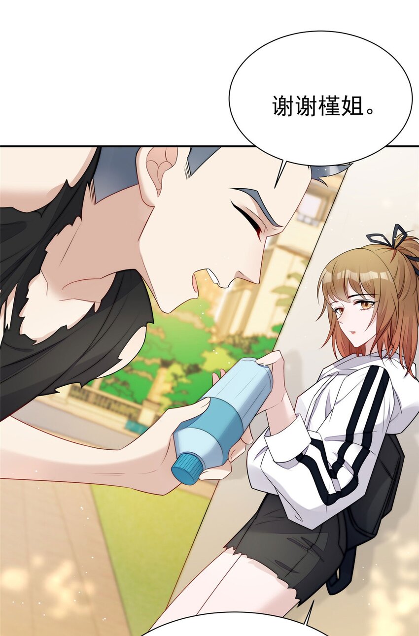 18 男主再次出场(1/2)-第18话