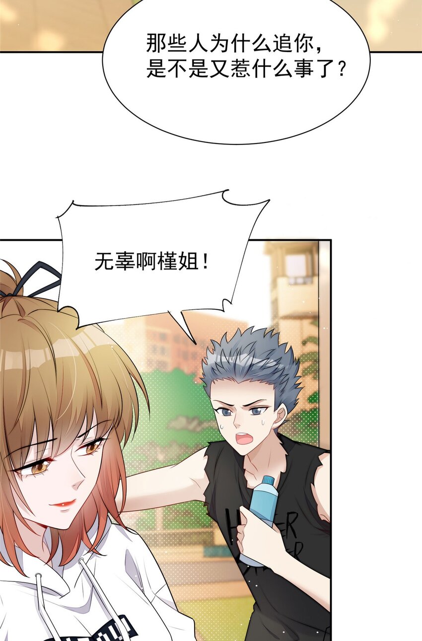 18 男主再次出场(1/2)-第18话