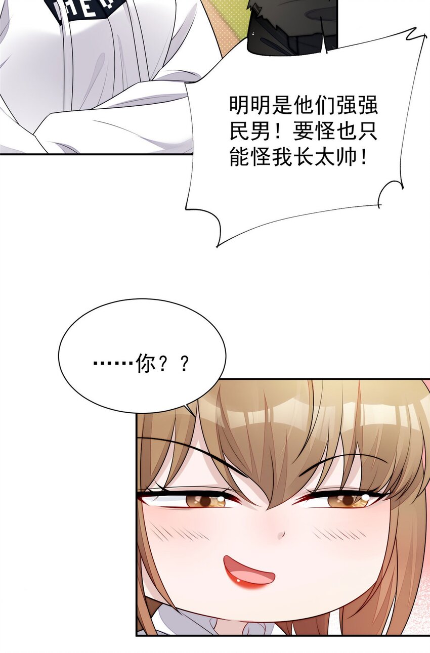 18 男主再次出场(1/2)-第18话