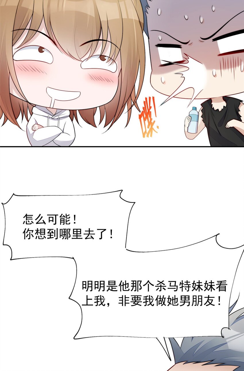 18 男主再次出场(1/2)-第18话