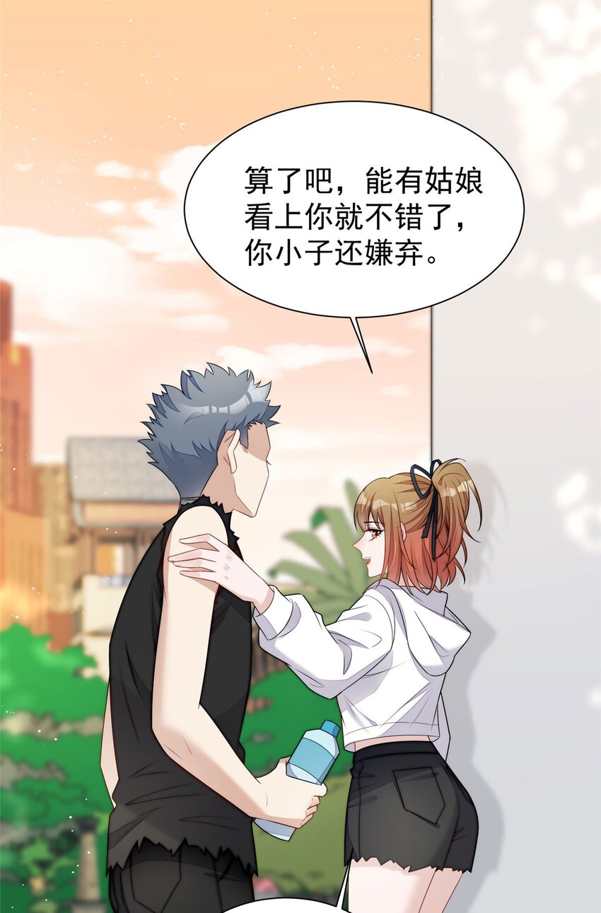 18 男主再次出场(1/2)-第18话