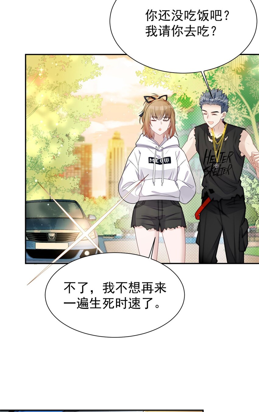 18 男主再次出场(1/2)-第18话