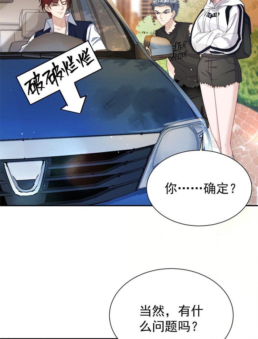 18 男主再次出场(1/2)-第18话