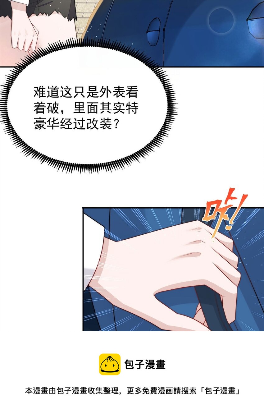 18 男主再次出场(1/2)-第18话