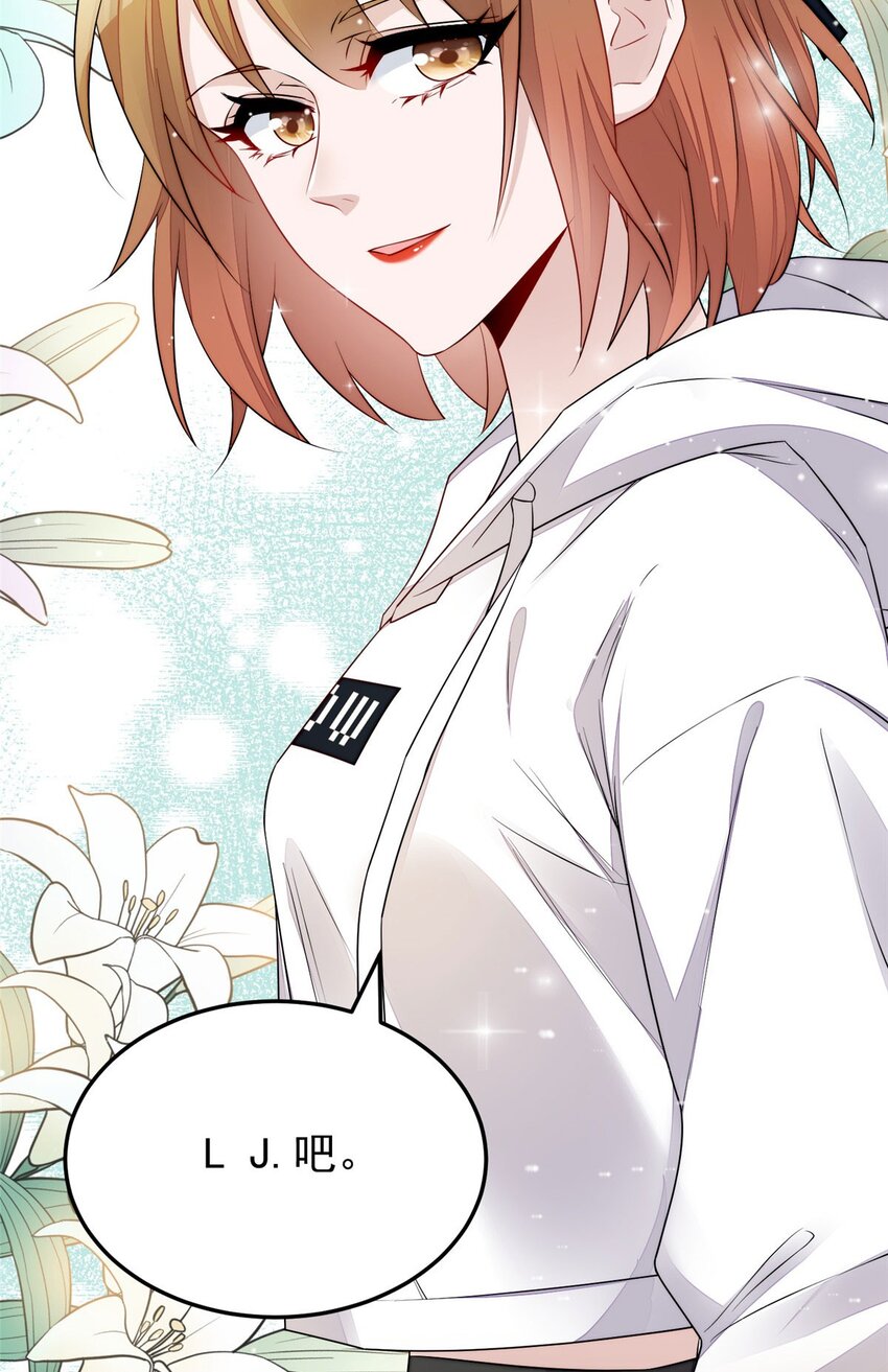 20 她归我罩着-第20话