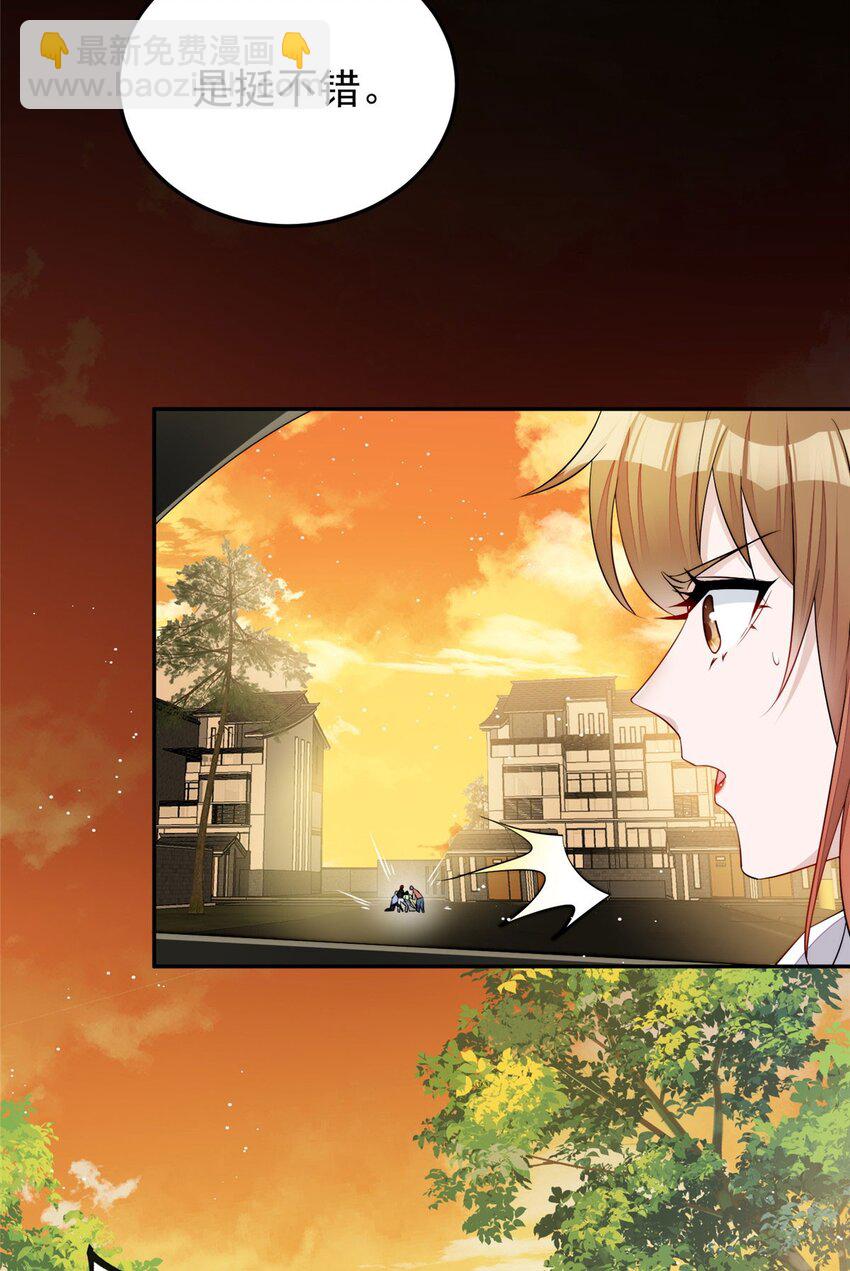 20 她归我罩着-第20话