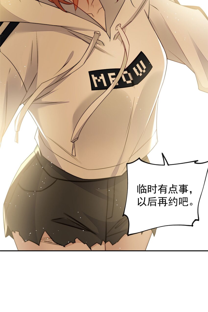 20 她归我罩着-第20话