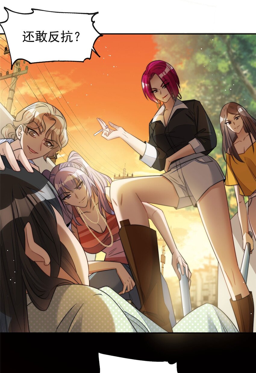 20 她归我罩着-第20话