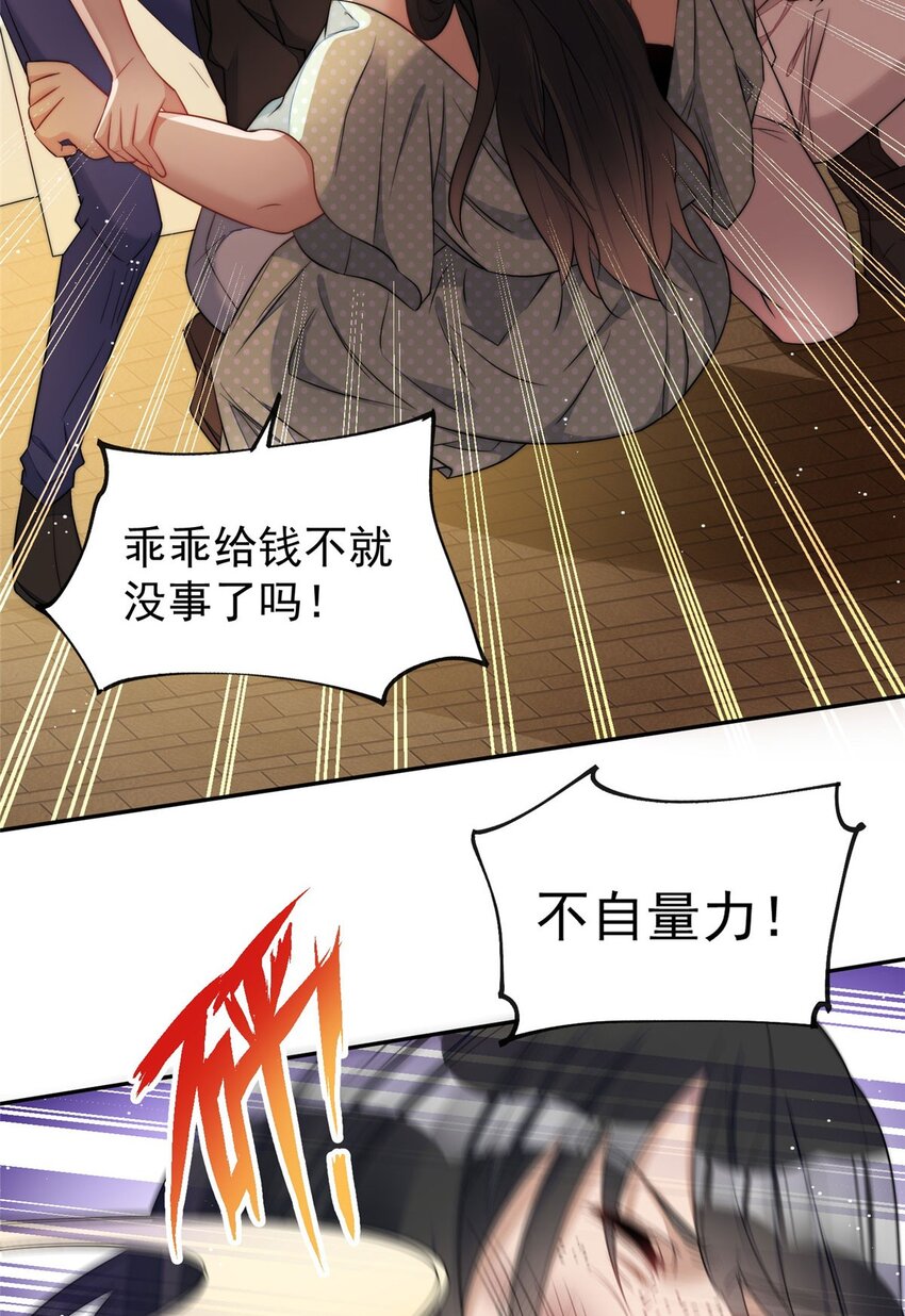 20 她归我罩着-第20话