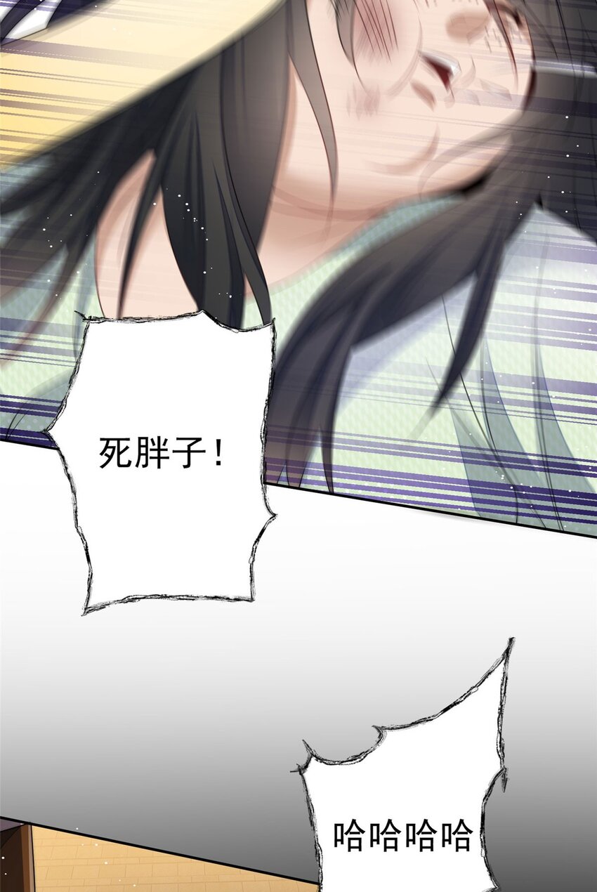 20 她归我罩着-第20话