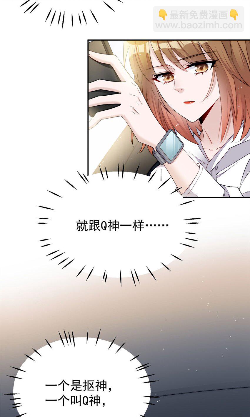 20 她归我罩着-第20话