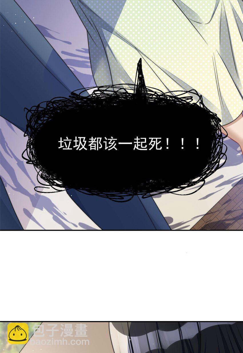 20 她归我罩着-第20话