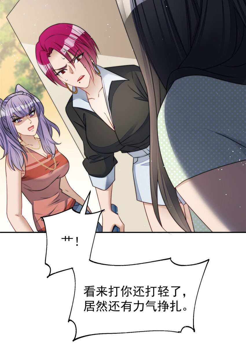 20 她归我罩着-第20话