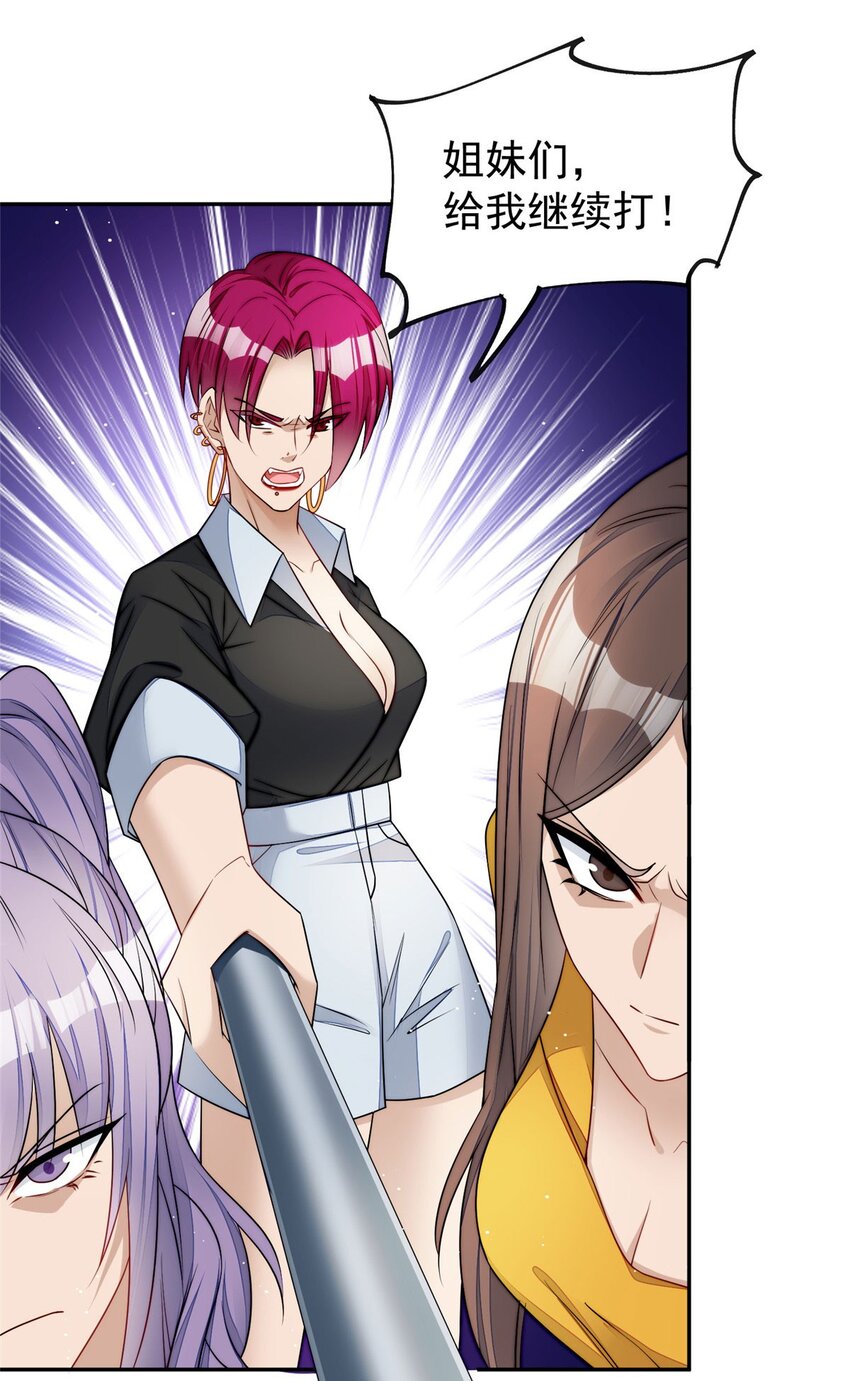 20 她归我罩着-第20话