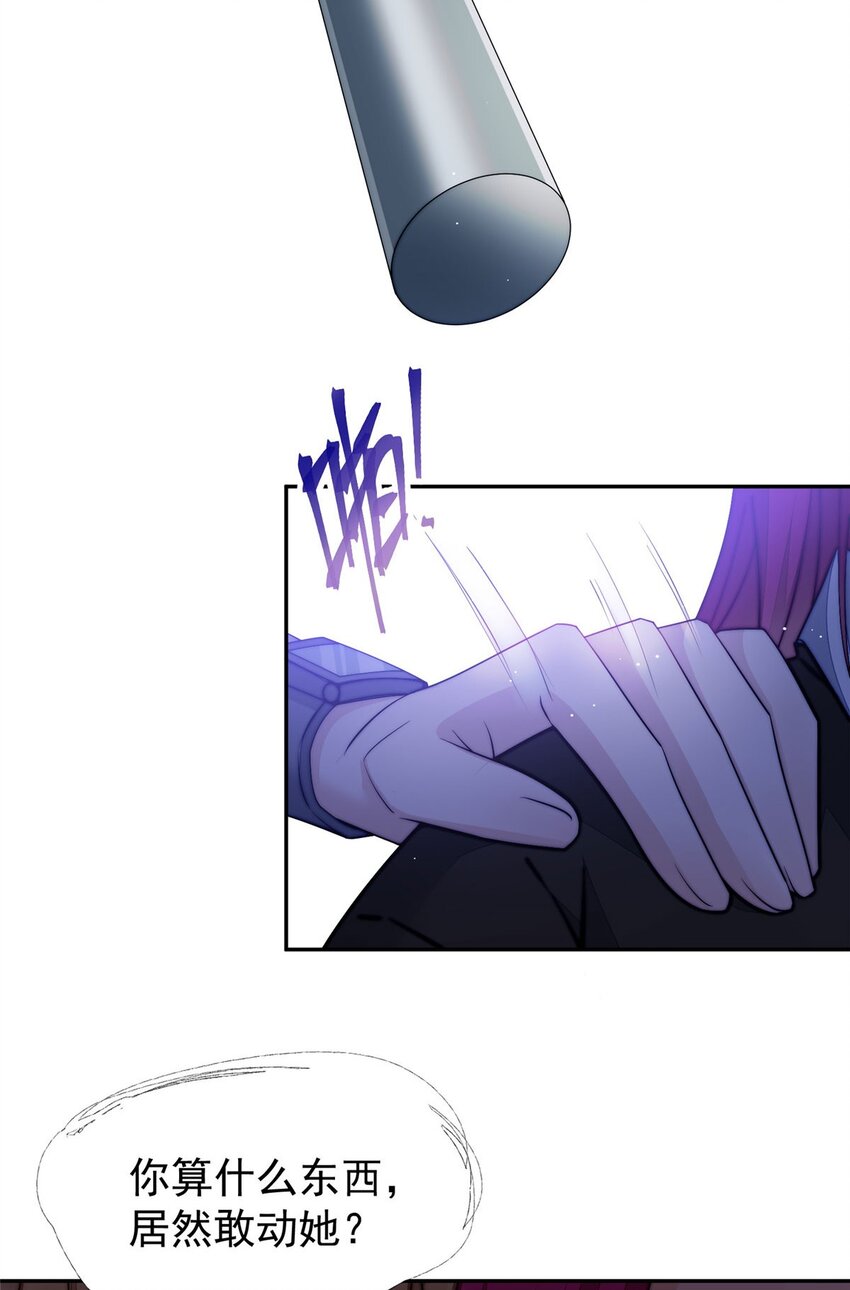 20 她归我罩着-第20话