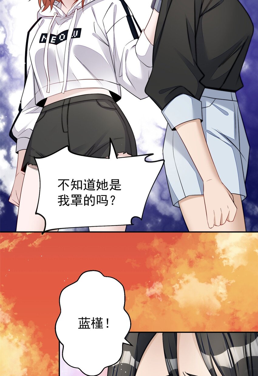 20 她归我罩着-第20话