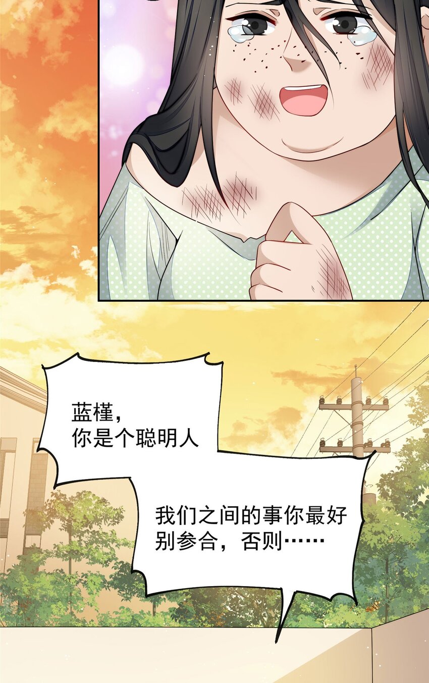 20 她归我罩着-第20话