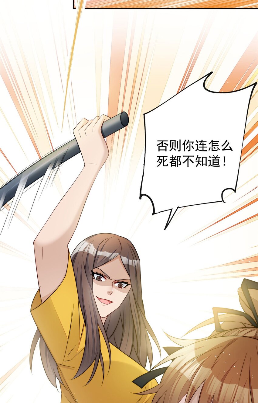 20 她归我罩着-第20话