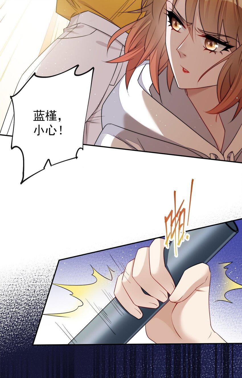 20 她归我罩着-第20话