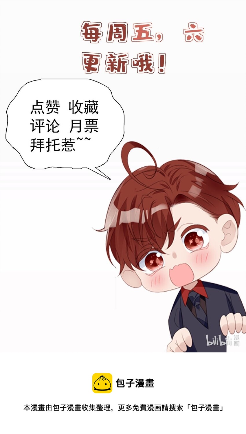 20 她归我罩着-第20话