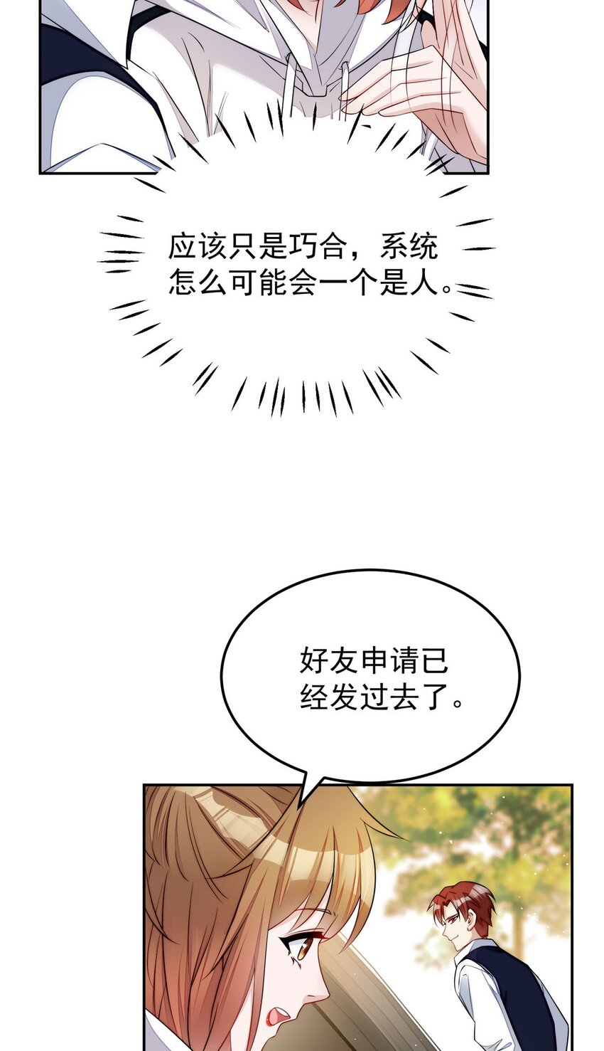 20 她归我罩着-第20话