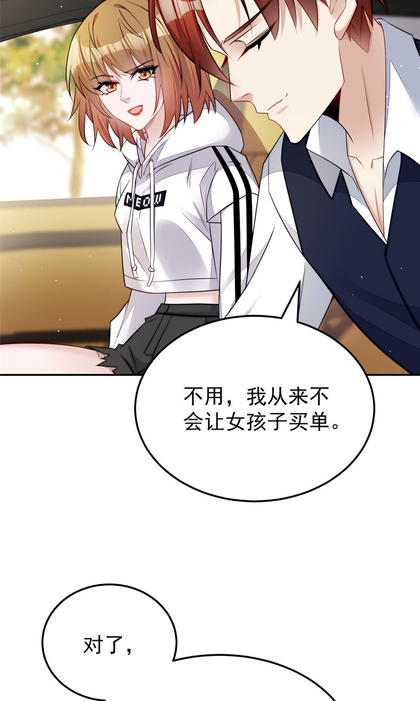 20 她归我罩着-第20话