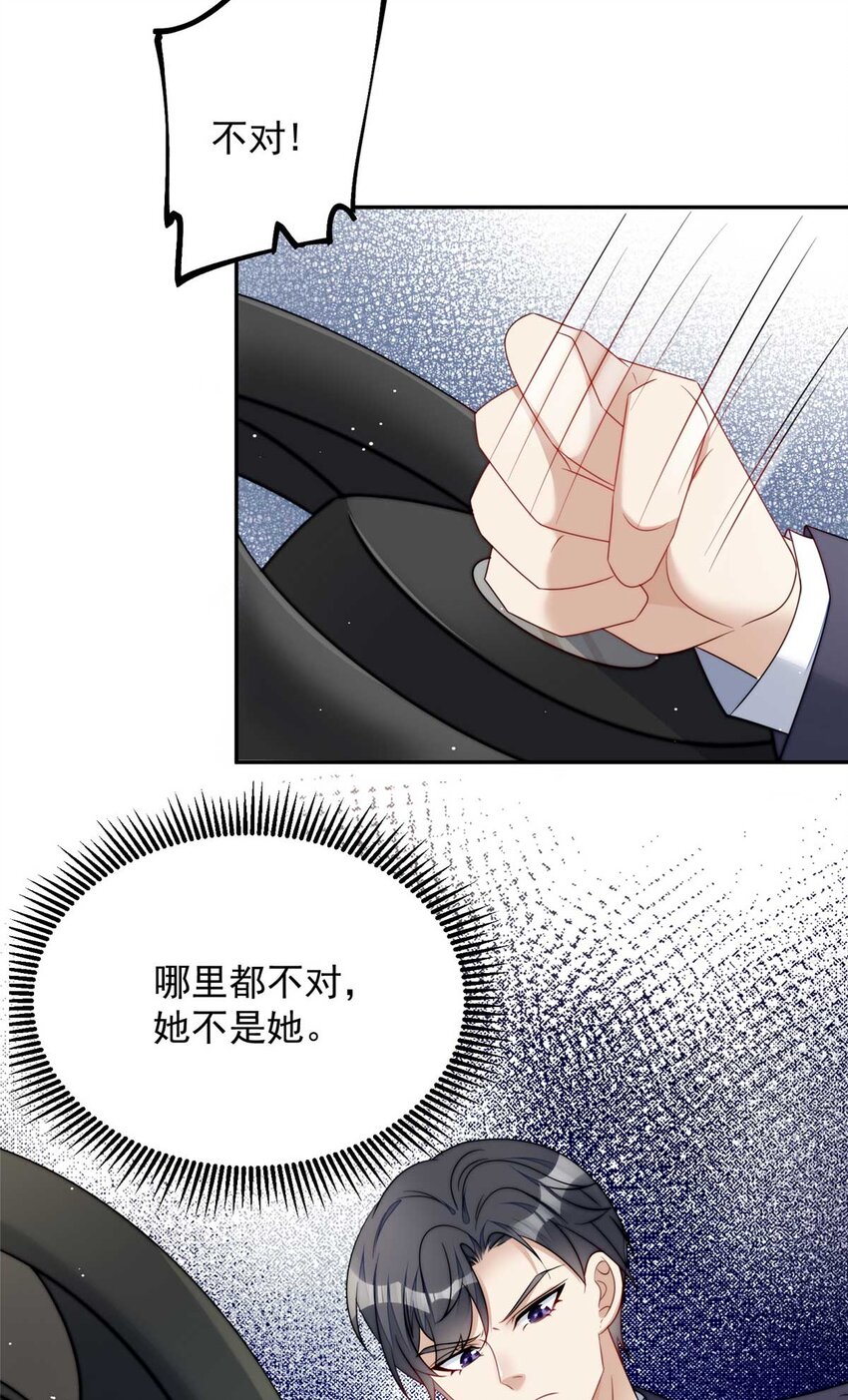 22 天才槿姐不屑打脸-第22话