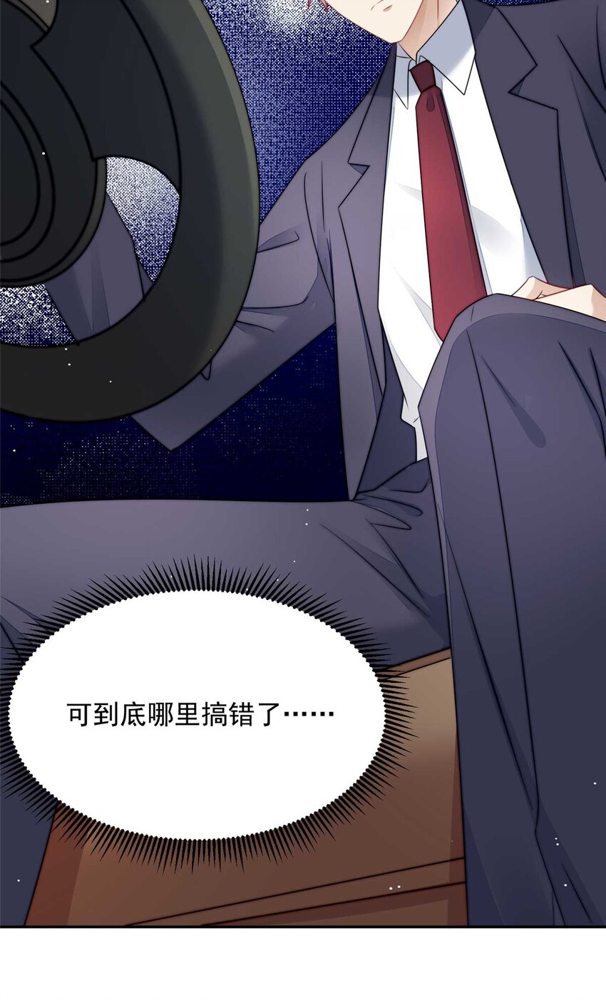 22 天才槿姐不屑打脸-第22话