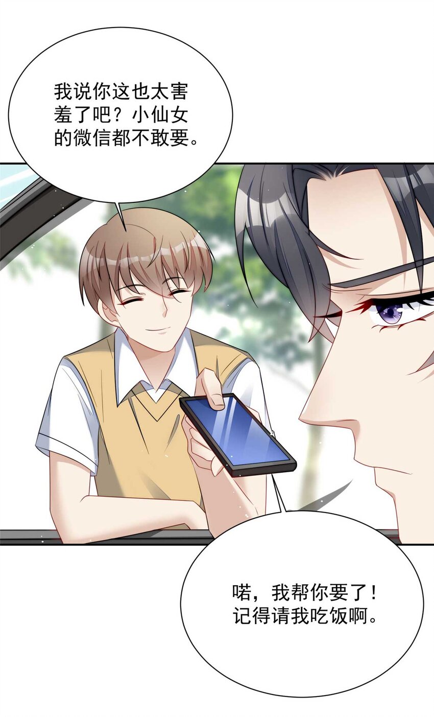 22 天才槿姐不屑打脸-第22话