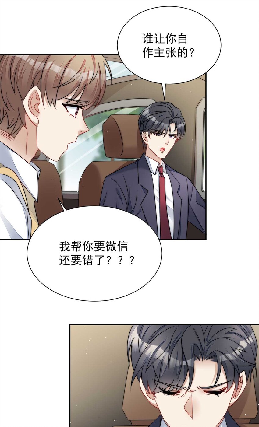 22 天才槿姐不屑打脸-第22话