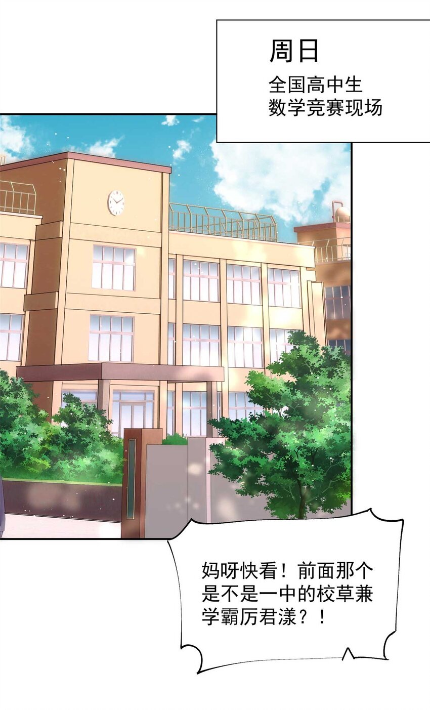 22 天才槿姐不屑打脸-第22话