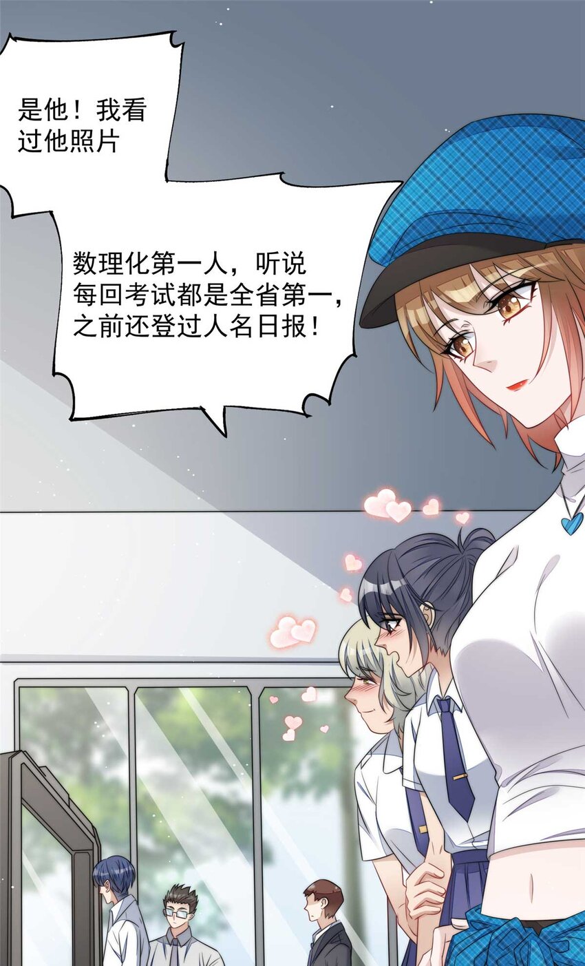 22 天才槿姐不屑打脸-第22话