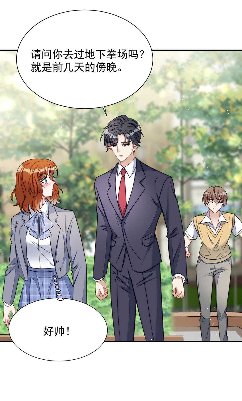 22 天才槿姐不屑打脸-第22话