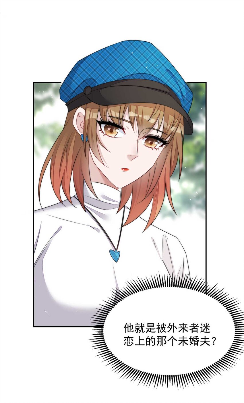 22 天才槿姐不屑打脸-第22话